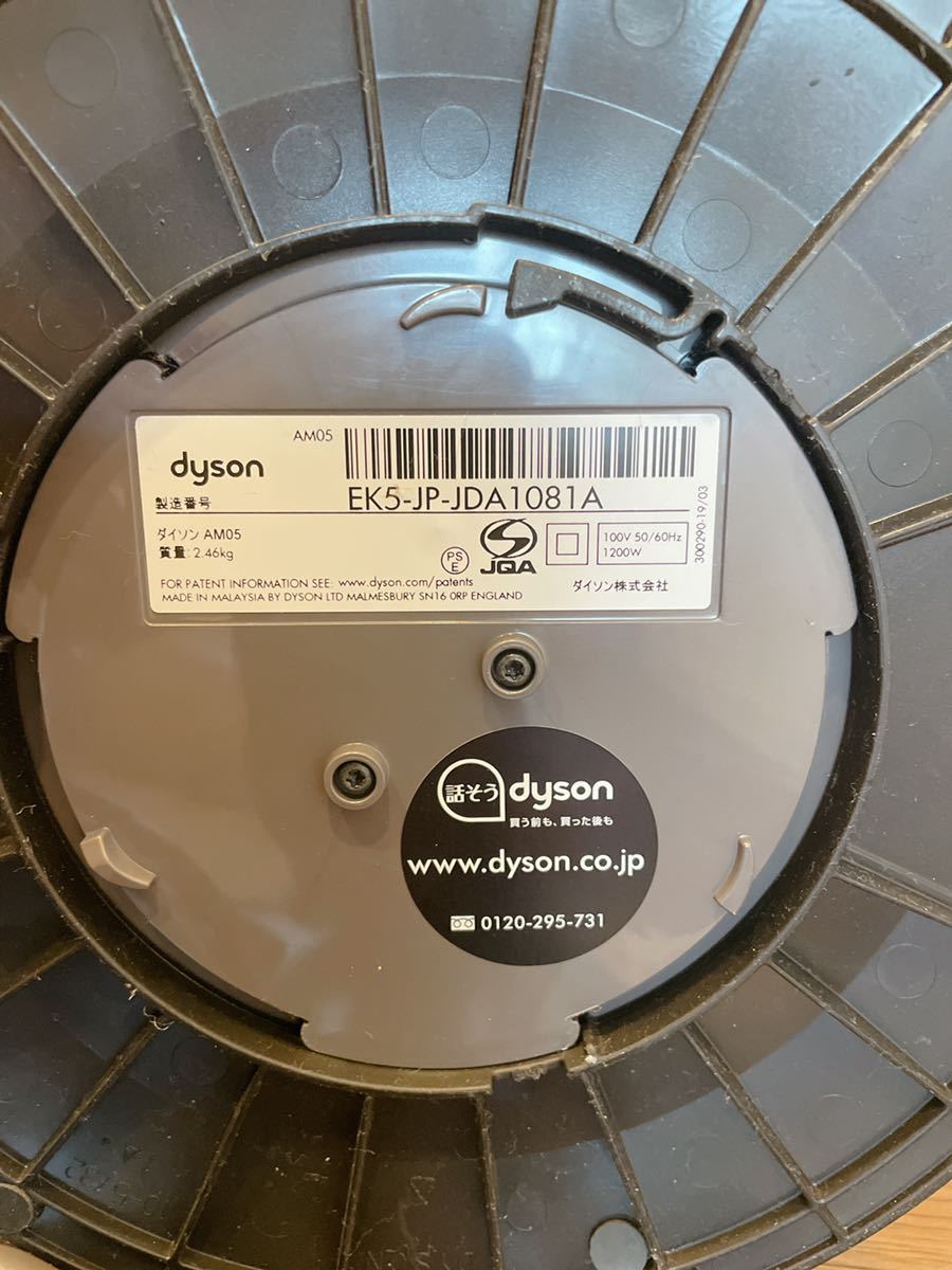 dyson ダイソン ホットアンドクール セラミックファンヒーター