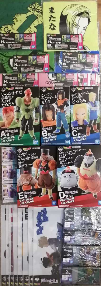 一番くじ ドラゴンボール EX 人造人間の恐怖 ABCDEFGHI賞 全28種 ...