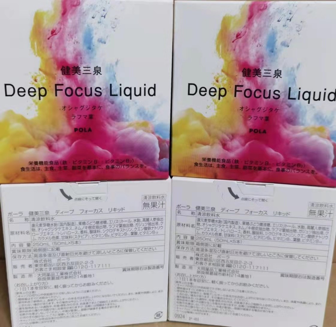 NEW2022年 7月 1日 新発売POLA健美三泉 ディープ フォーカス リキッド