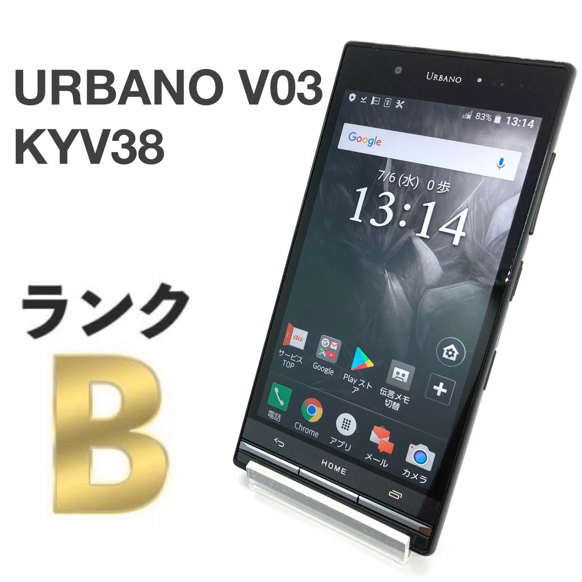 KYV38 アルバーノ Android