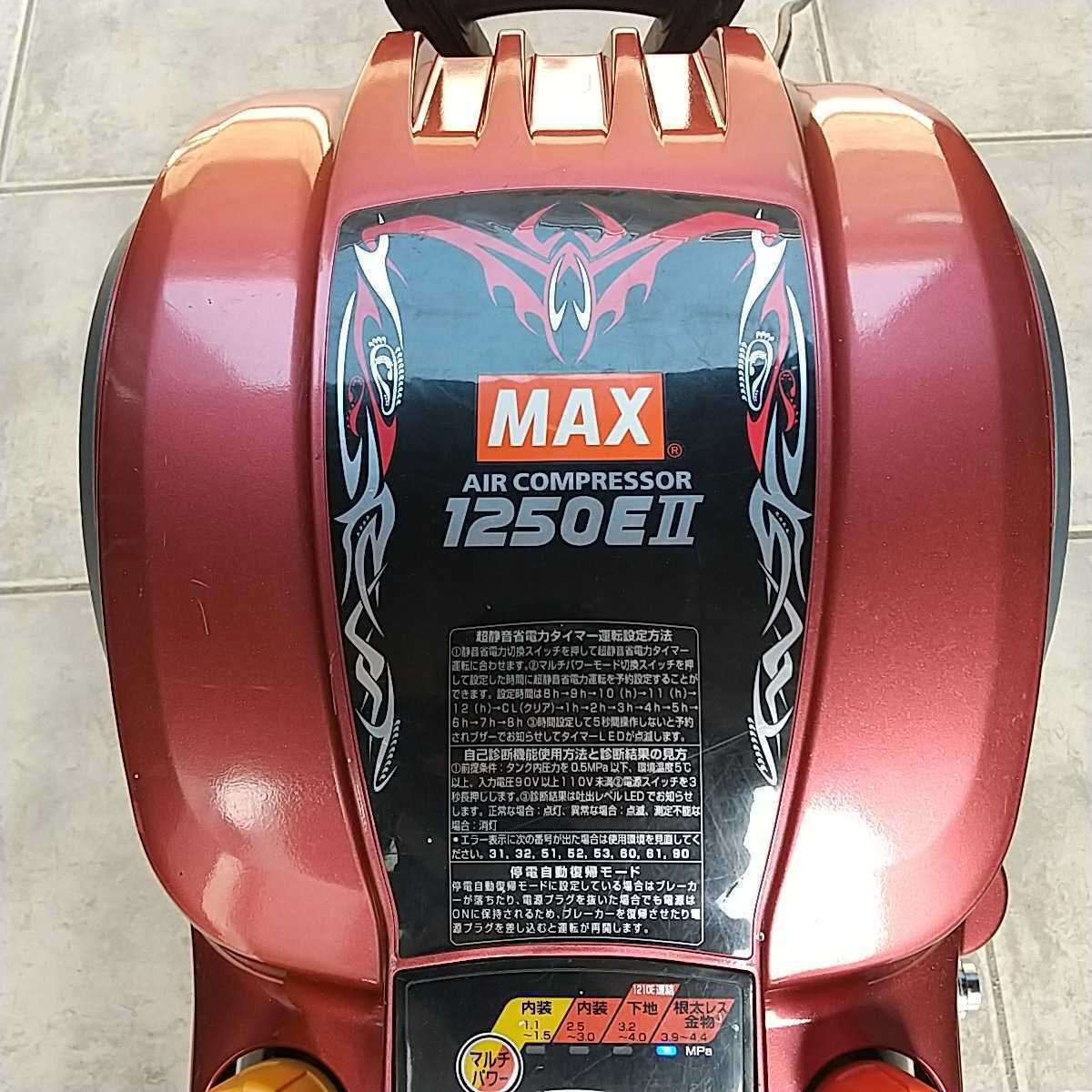 MAX コンプレッサー 1250e2 限定色 - texstyle.dk