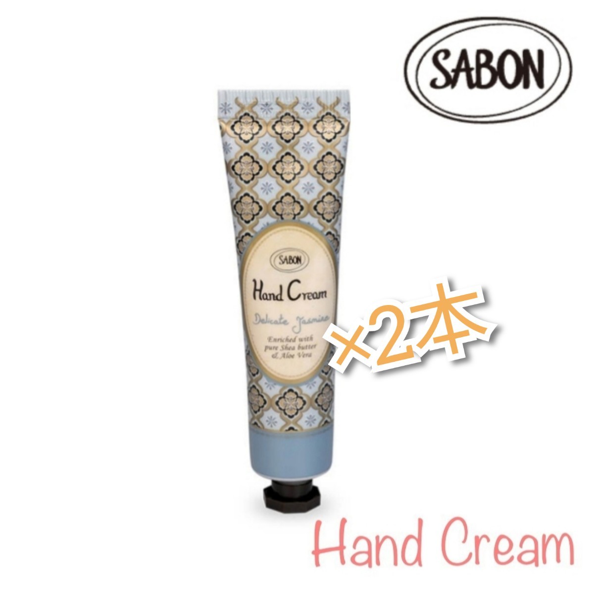 SABON サボン ハンドクリーム デリケート・ジャスミン - 通販
