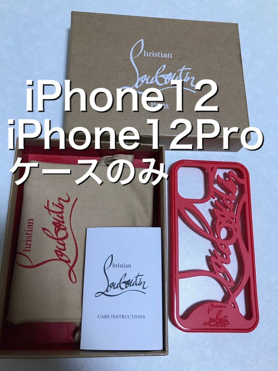 Christian Louboutin クリスチャンルブタン iphone12.iPhone12Pro