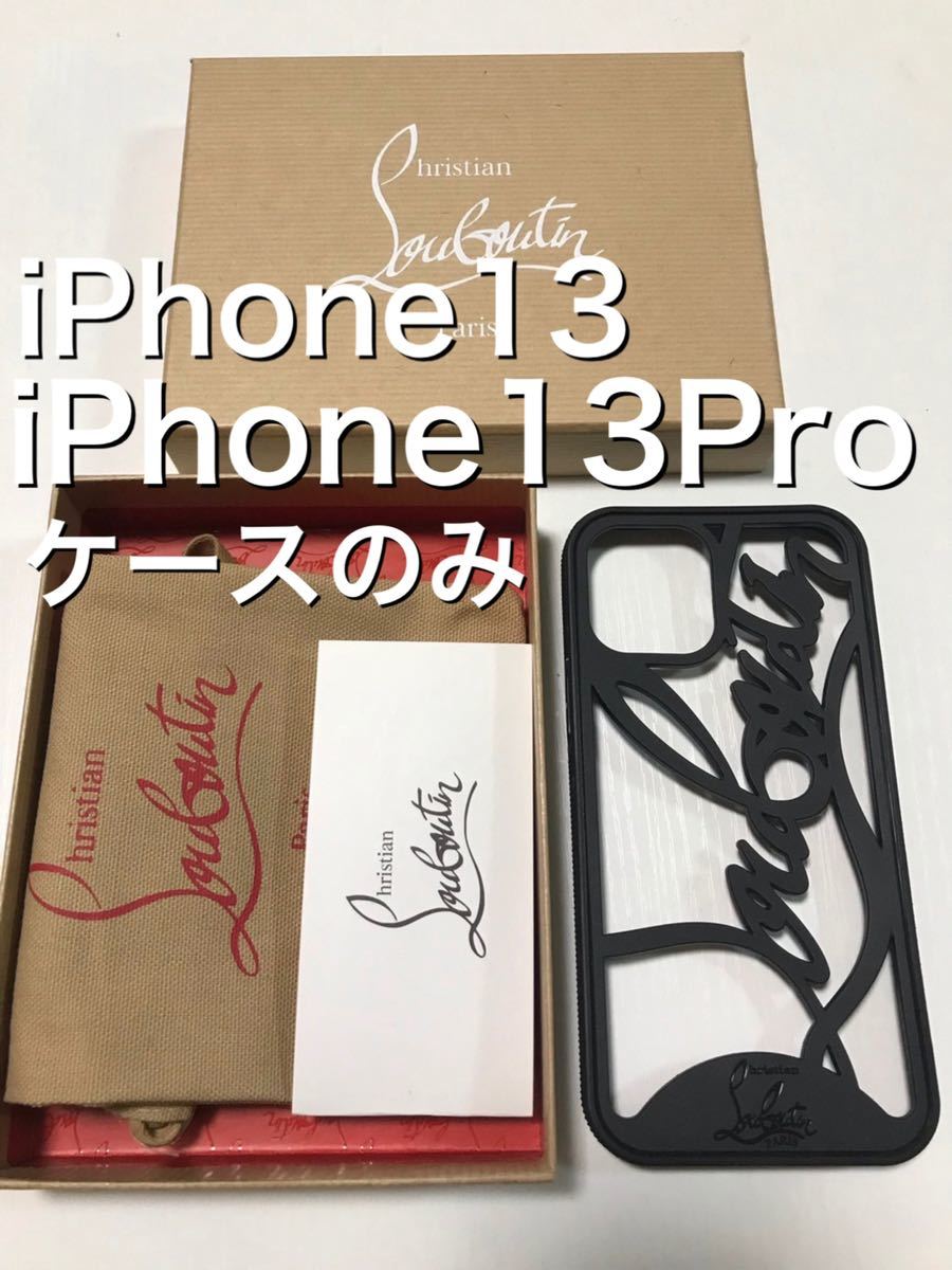 Christian Louboutin クリスチャンルブタン iphone13.iPhone13Pro