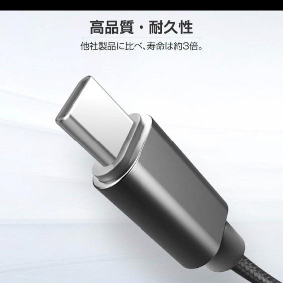 USBtype‐c　充電ケーブル１m　5色5本セット