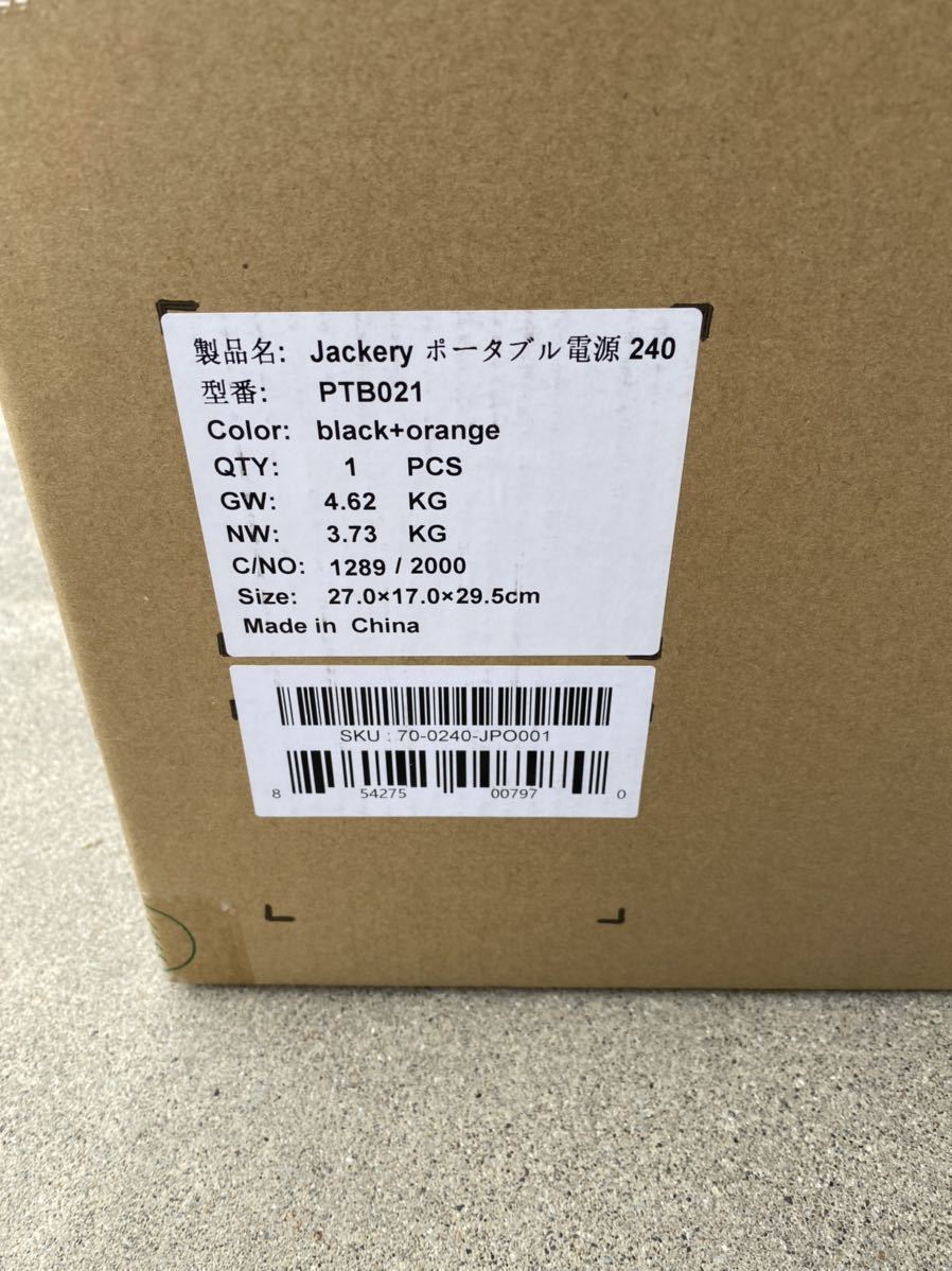 新品 Jackery ポータブル電源 240Wh ジャクリ ポータブルバッテリー 2