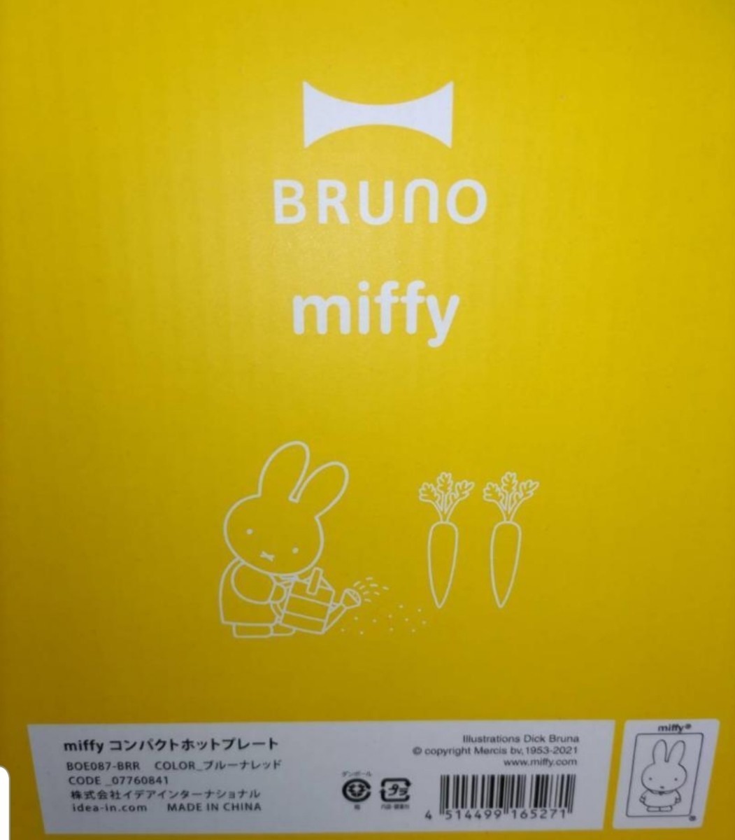 未開封【BRUNO ミッフィーコンパクトホットプレート】