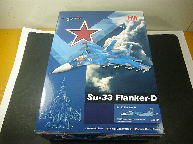 ☆1/72 ホビーマスター HA6404 Su-33 フランカー D ☆ | eko-flor.hr