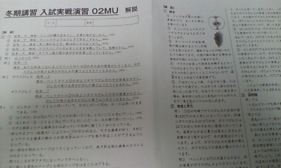 サピックス ＳＡＰＩＸ＊冬期講習 志望校別講座＊６年＊理科／武蔵 入試実戦演習＊全４回 完全版＊貴重・激レア_画像4