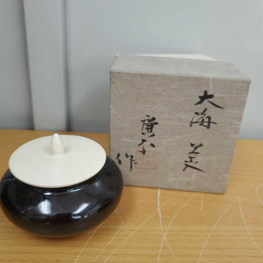 漆黒の茶陶 黒　大海　茶入れ　骨董　作家物　アンティーク　コレクター　茶道具　焼き物　保管品　美品_画像1