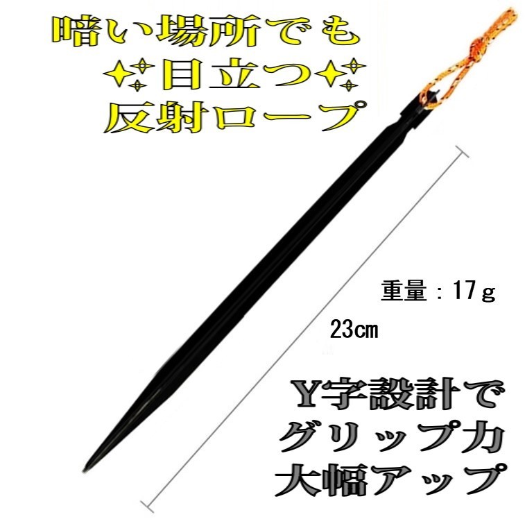 ペグ セット ケース 収納袋 ソロ キャンプ 用品 アウトドア テント タープ ブラック 黒 アルミ 軽量 レジャー 反射ロープ 