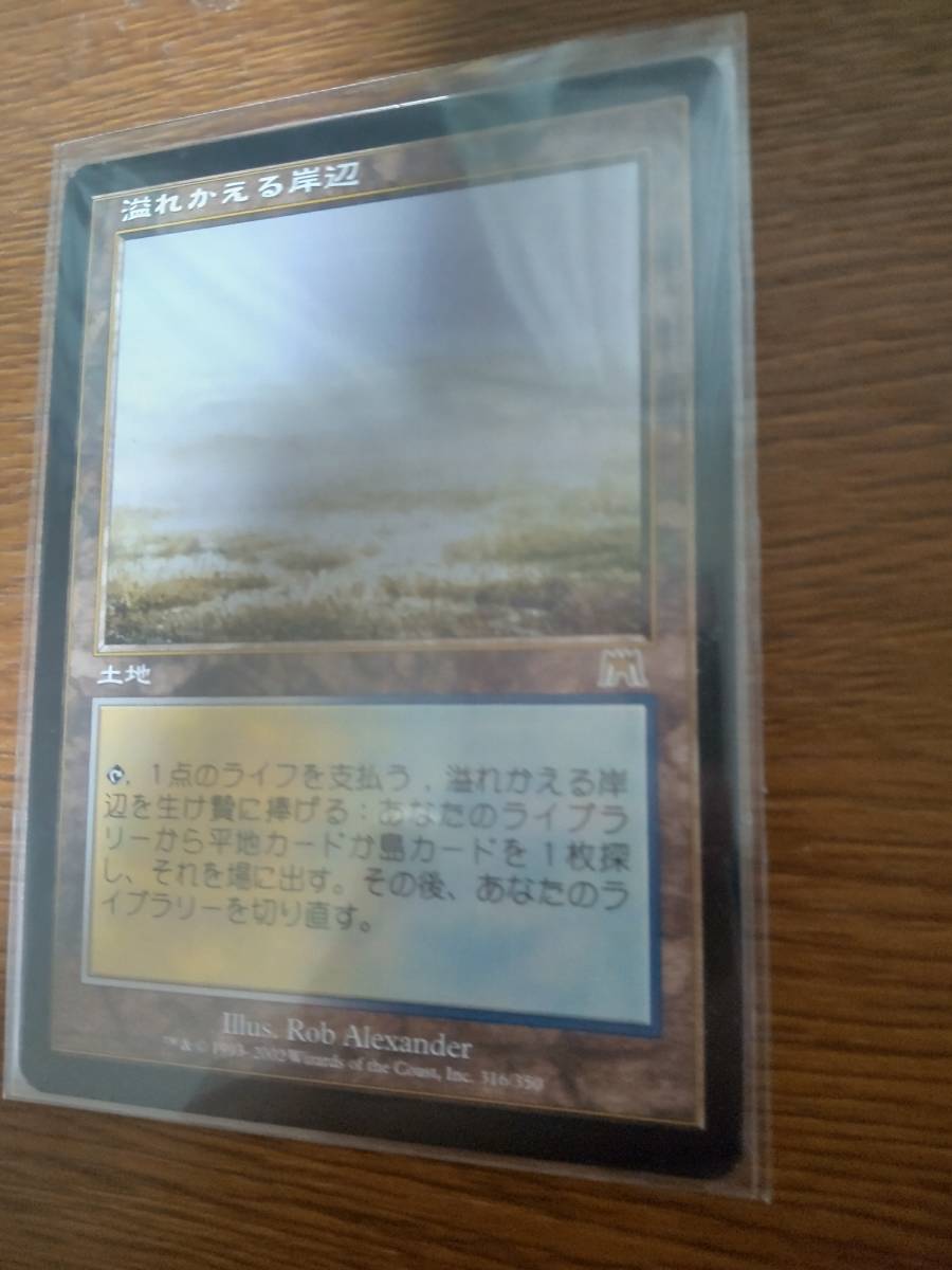 MTG 《溢れかえる岸辺/Flooded Strand》日本語版 レア ONS オンスロート　①_画像1