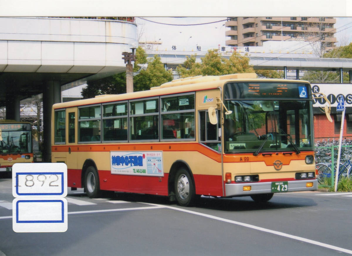 [ bus photograph ][1892] Kanagawa centre traffic .99 Mitsubishi Aero Star 2008 year 3 month about photographing KG size, bus to the fan, child .