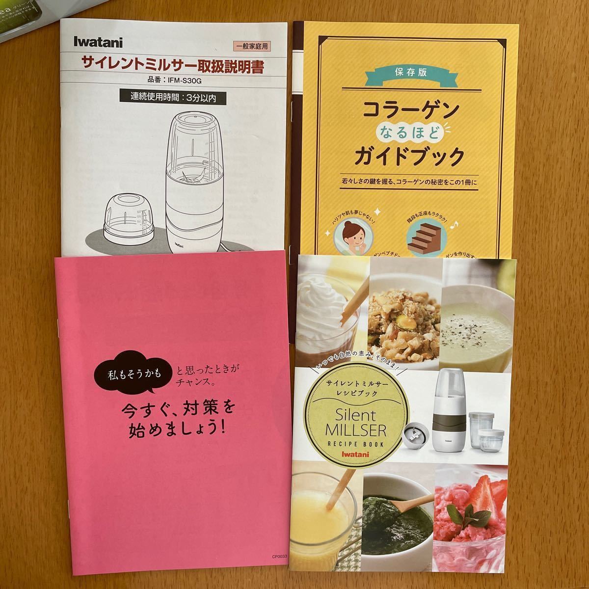 サイレントミルサー おろしカッター付スペシャルセット クレバーカッター付き