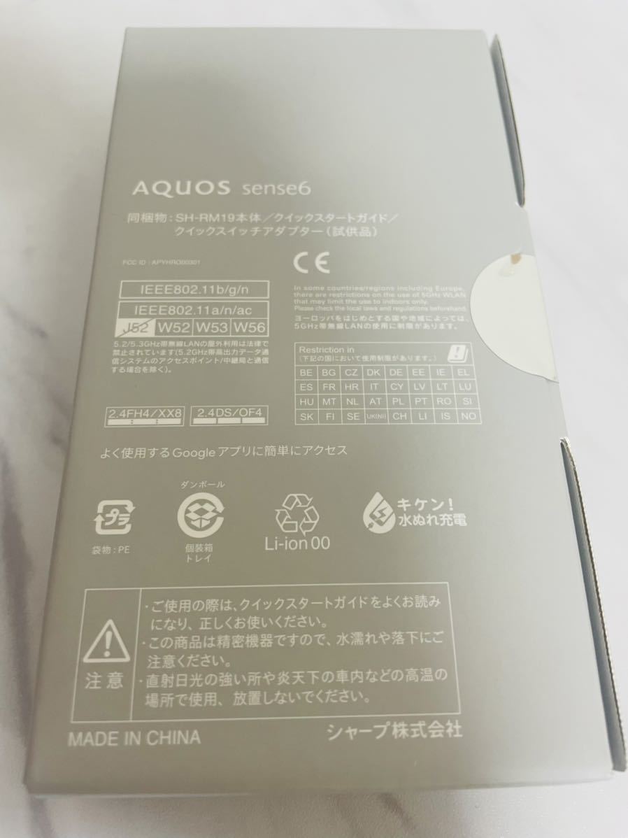 ヤフオク! - 【新品未開封】AQUOS sense6 ライトカッパー SIM