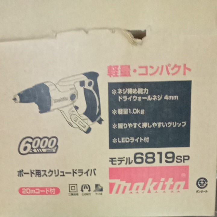 マキタ ボード用スクリュードライバ 新品 | contifarma.pe