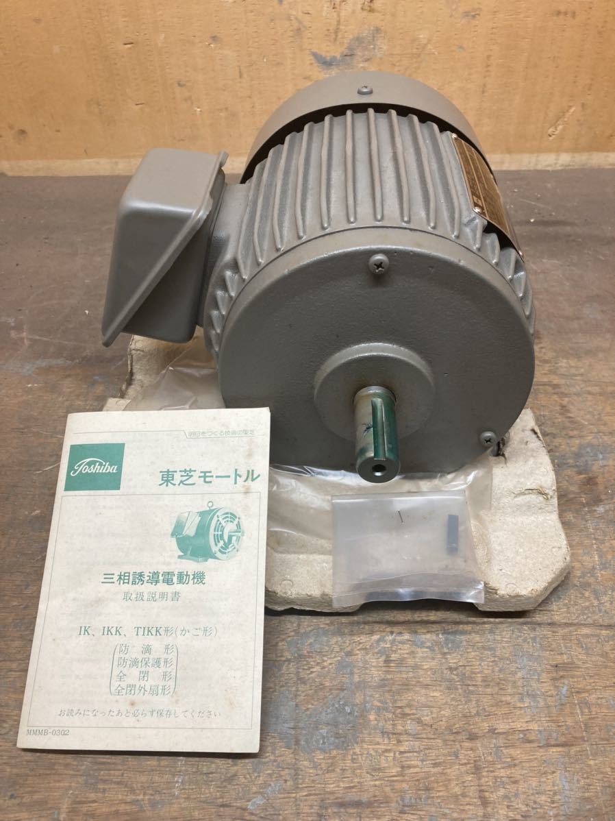 送料0 東芝全閉モーター三相200V 0.75kw4p シャフト19mmキー幅5mm ( 送料0 東芝全閉モーター三相200V 0.75kw4p シャフト19mmキー幅5mm (