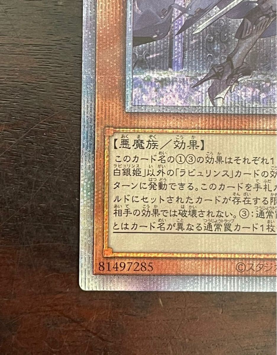 PayPayフリマ|遊戯王 迷宮城の白銀姫 プリズマティックシークレット アウター 1枚 プリシク プリズマティックシークレット 迷宮城の白銀姫 遊戯王 遊戯王