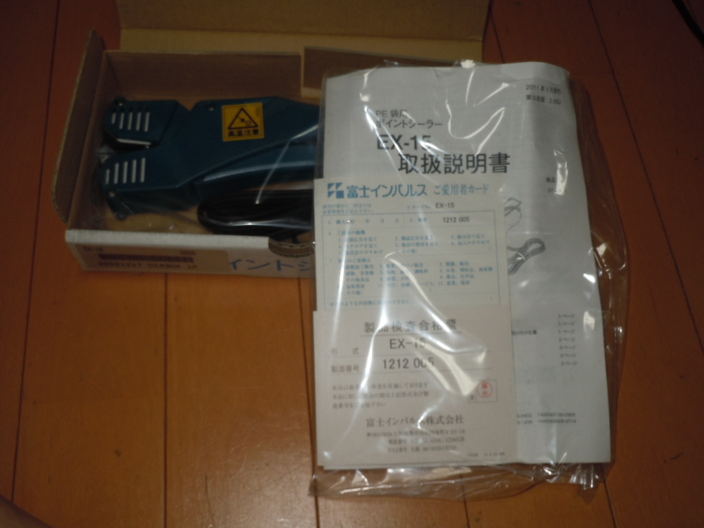 富士インパルス PE袋発熱式ポイントシーラー EX-15　新品未使用_画像4