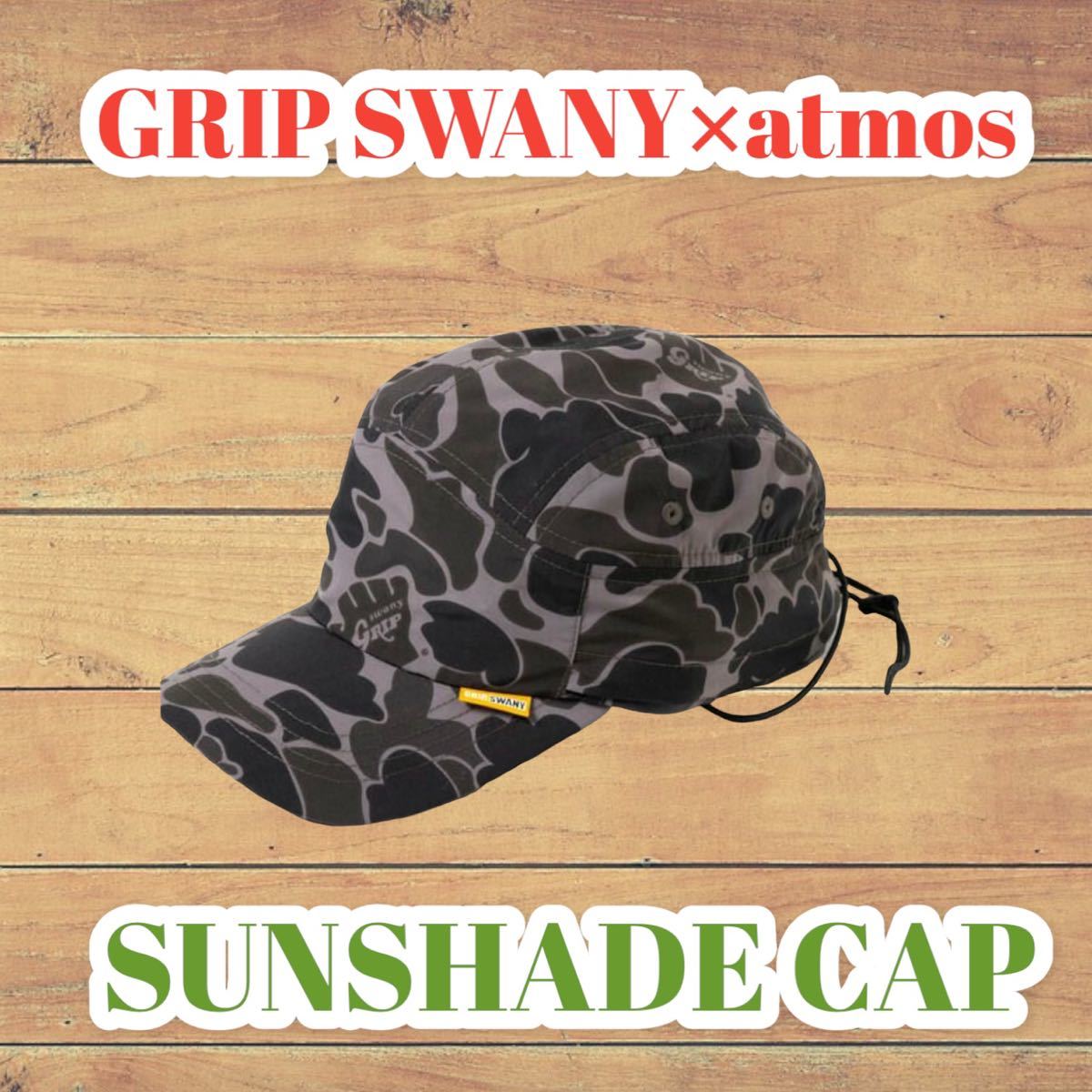 GRIP SWANY × atmos SUN SHADE CAP Yahoo!フリマ（旧）-