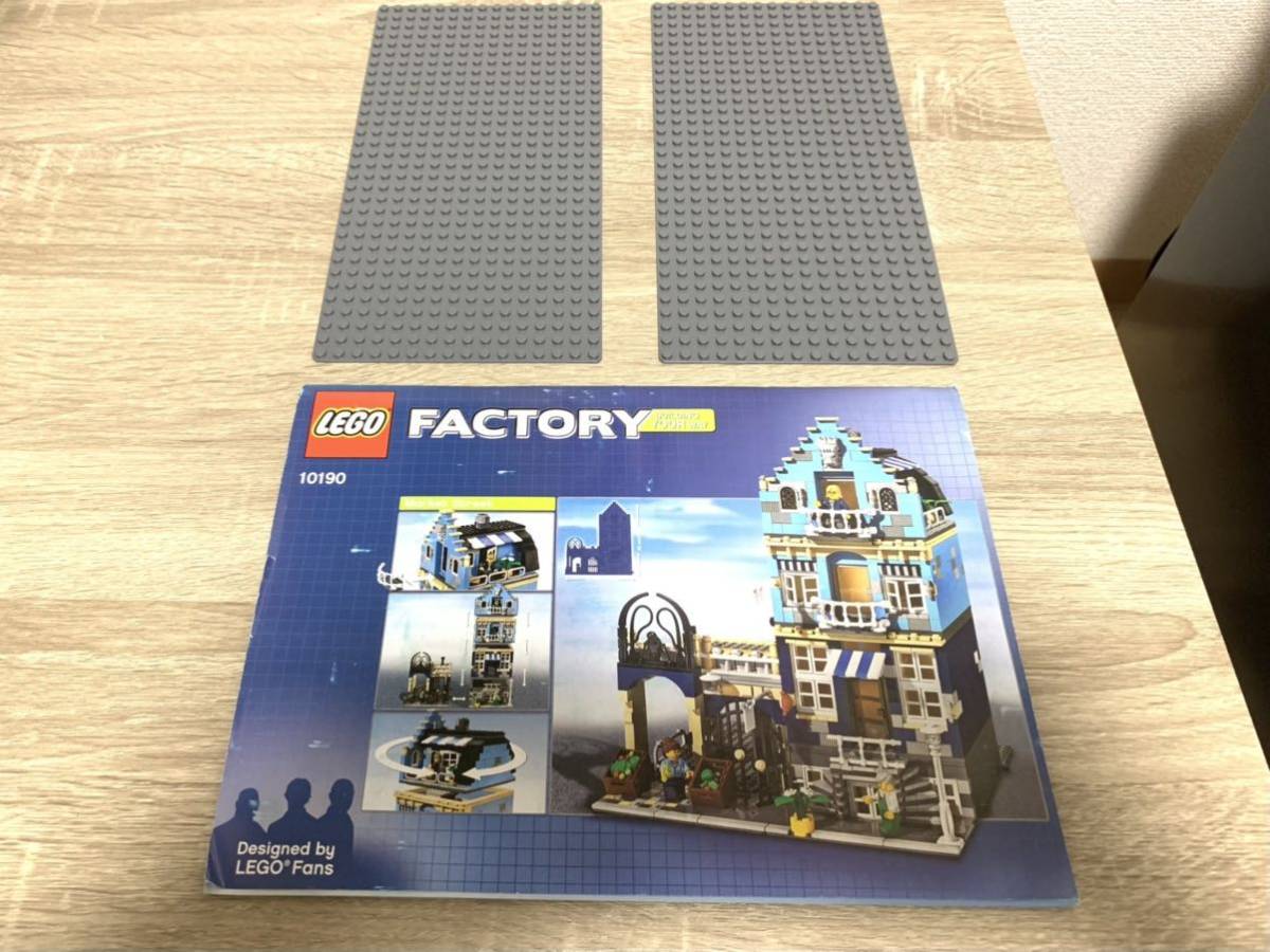 新品 LEGO レゴ 10190 マーケットストリート レア モジュール