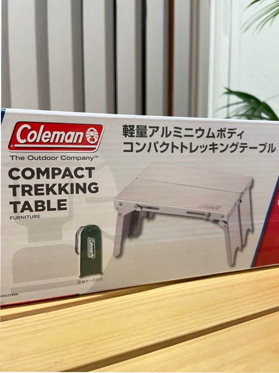 コールマン （Coleman）コンパクトトレッキングテーブル