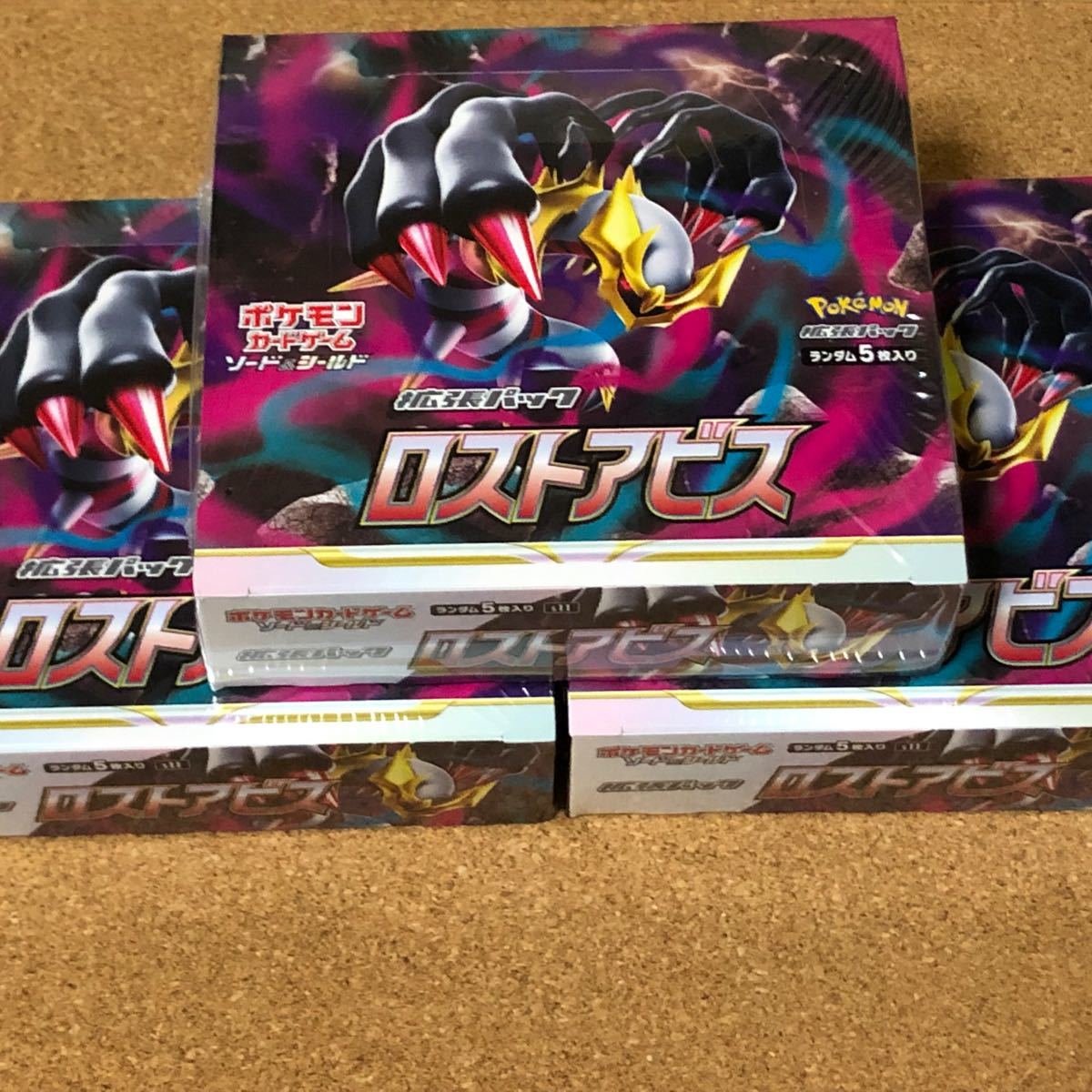 ポケモンカード ロストアビス 新品未開封シュリンク付き 3BOXセット