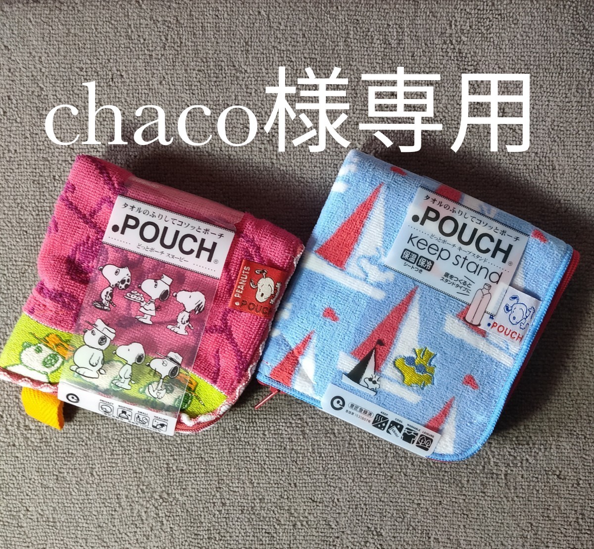 chaco様専用ページ|PayPayフリマ
