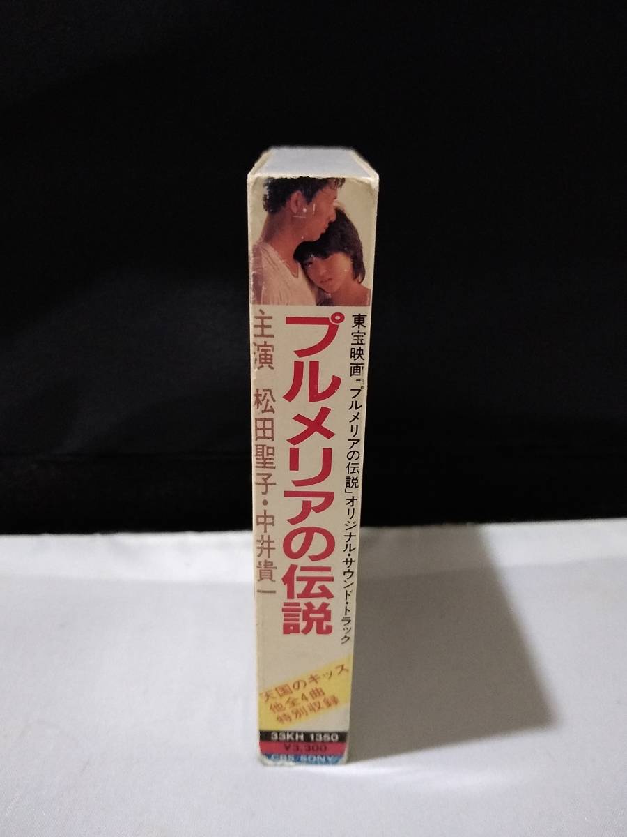C6195　カセットテープ　プルメリアの伝説　オリジナル・サウンド・トラック　松田聖子・中井貴一_画像3