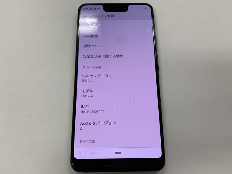BS978 SIMフリー Google Pixel 3 XL G013D 64GB(Android)|売買された ...