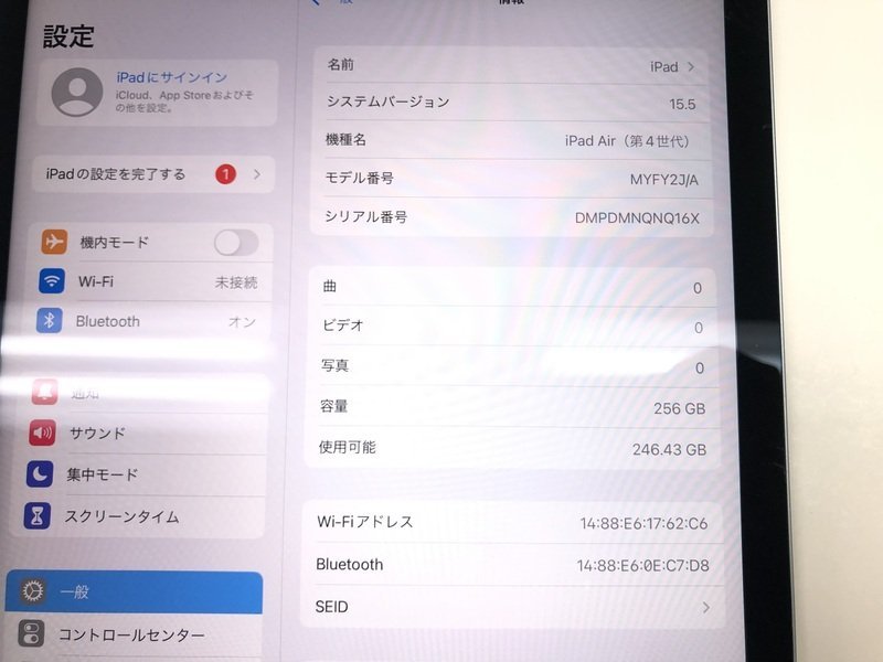 CL825 iPad Air 第4世代 Wi-Fiモデル 256GB スカイブルー | carre