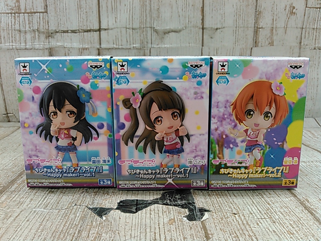 Hc5817 107 60 未使用 ちびきゅんキャラ ラブライブ Happy Maker Vol 1 Vol 2 Vol 3 3種 9点セット รายละเอ ยดส นค า Yahoo Auctions เว บประม ลท ใหญ ท ส ดในญ ป น From Japan Hc5817 107 60 未使用 ちびきゅんキャラ ラブライブ Happy Maker Vol 1 Vol 2 Vol 3 3種 9点セット รายละเอ ยดส นค า Yahoo Auctions เว บประม ลท ใหญ ท ส ดในญ ป น From Japan