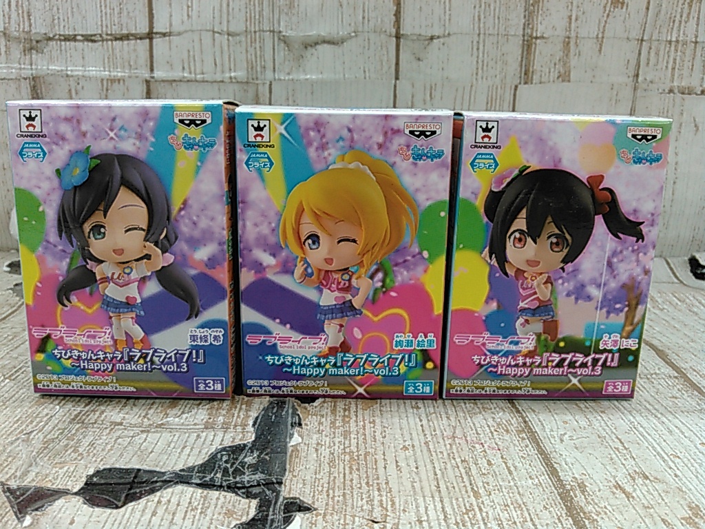 Hc5817 107 60 未使用 ちびきゅんキャラ ラブライブ Happy Maker Vol 1 Vol 2 Vol 3 3種 9点セット รายละเอ ยดส นค า Yahoo Auctions เว บประม ลท ใหญ ท ส ดในญ ป น From Japan Hc5817 107 60 未使用 ちびきゅんキャラ ラブライブ Happy Maker Vol 1 Vol 2 Vol 3 3種 9点セット รายละเอ ยดส นค า Yahoo Auctions เว บประม ลท ใหญ ท ส ดในญ ป น From Japan
