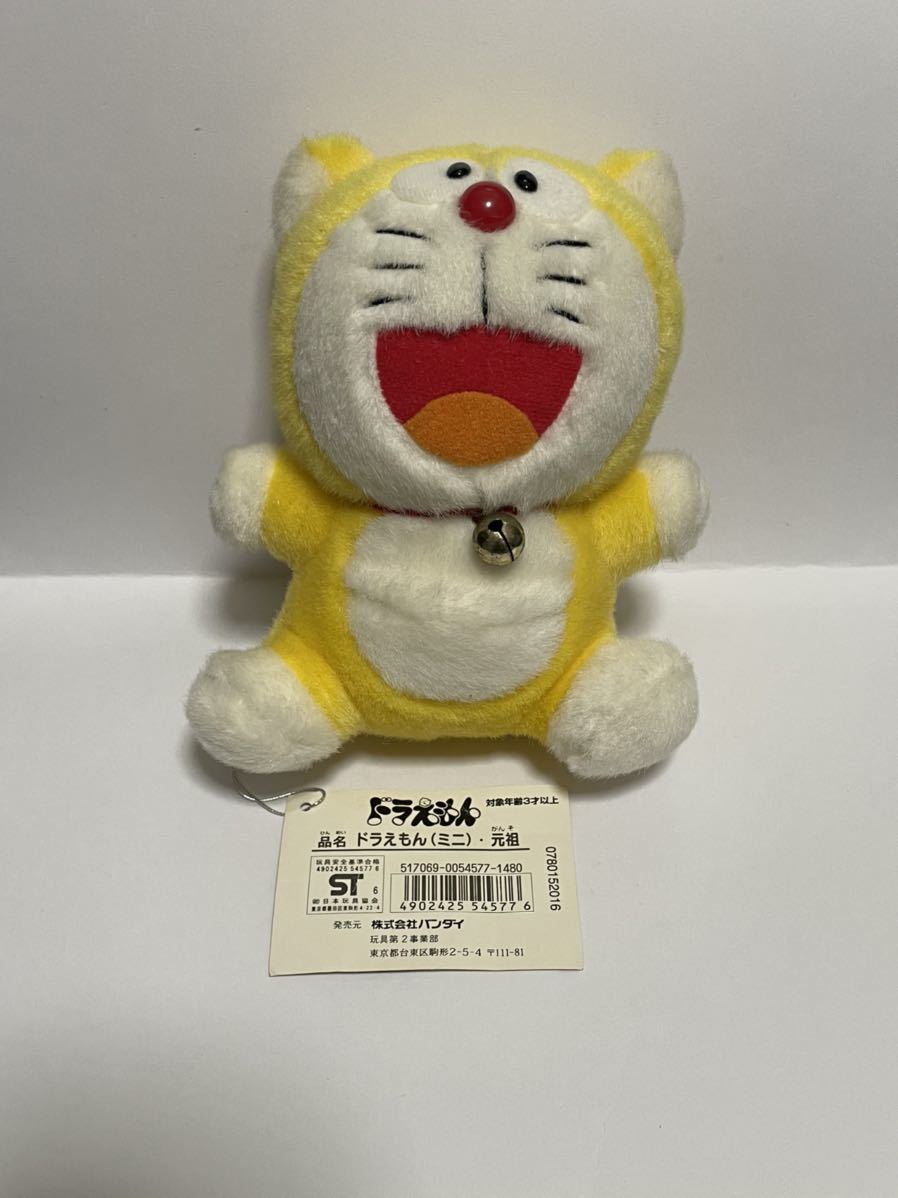 送料無料 黄色い 元祖ドラえもん ぬいぐるみ 1996年発売 BANDAI 送料無料 黄色い 元祖ドラえもん ぬいぐるみ 1996年発売 BANDAI