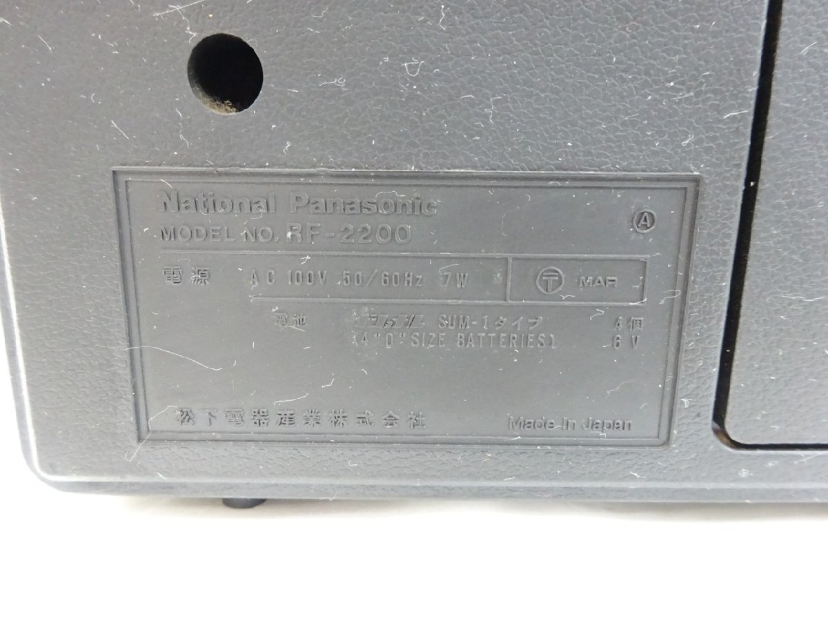 【OS-3002】National Panasonic ナショナル パナソニック COUGAR クーガー RF-2200 ラジオ 松下電器 ジャンク【千円市場】_画像7