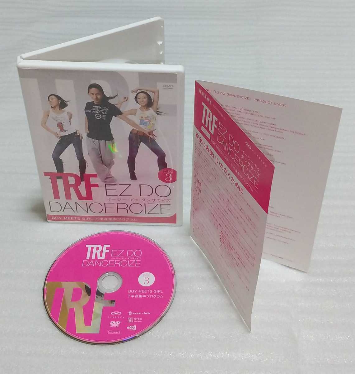 廃盤 確認済DVD TRF イージー ドゥ ダンササイズ DISC 3 EZ DO DANCERCIZE ダンス ダイエット エクササイズ 下半身メガ ヒット曲プログラム_※TRF EZ DO DANCERCIZE DISC 3 です。