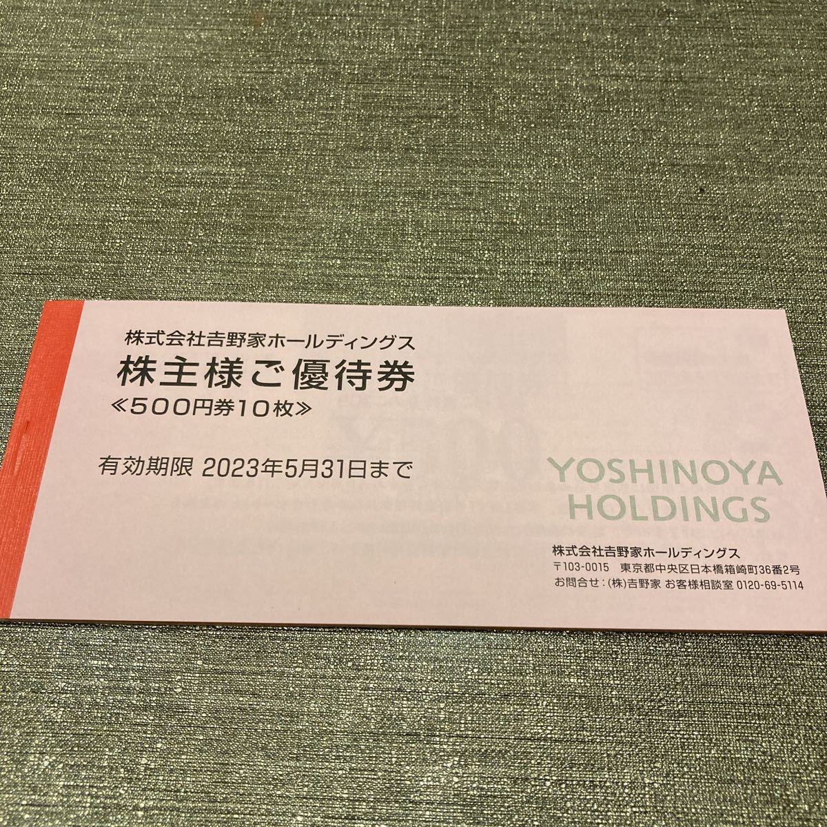 お得なキャンペーンを実施中 吉野家株主優待券 6000円分 2023