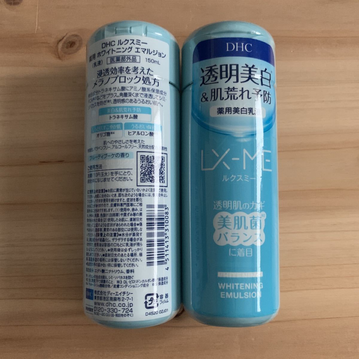 DHC ルクスミー　化粧水　乳液　オールインワンジェル