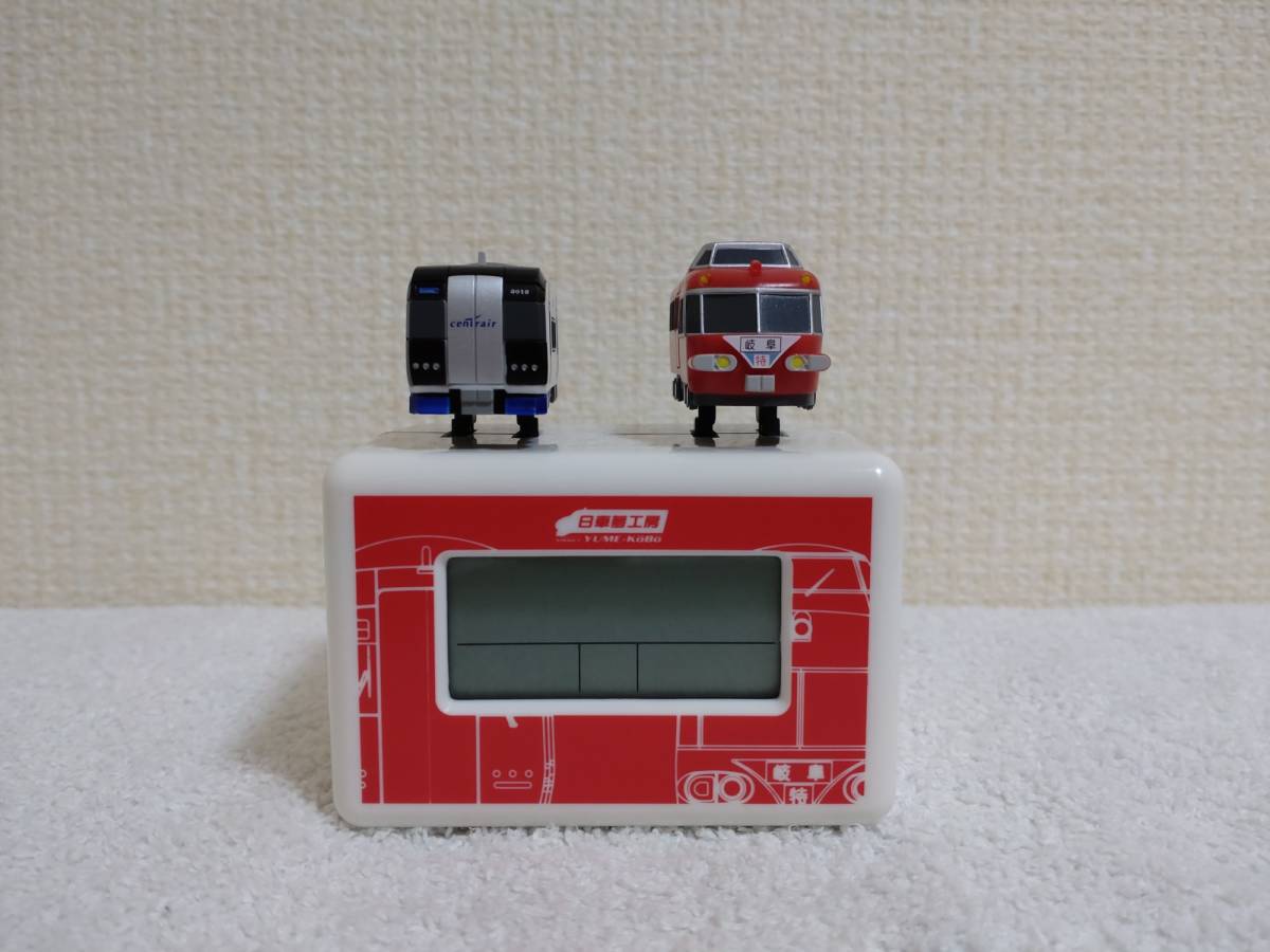 日車夢工房 とっきゅうコレクション めいてつパノラマカー 目覚まし