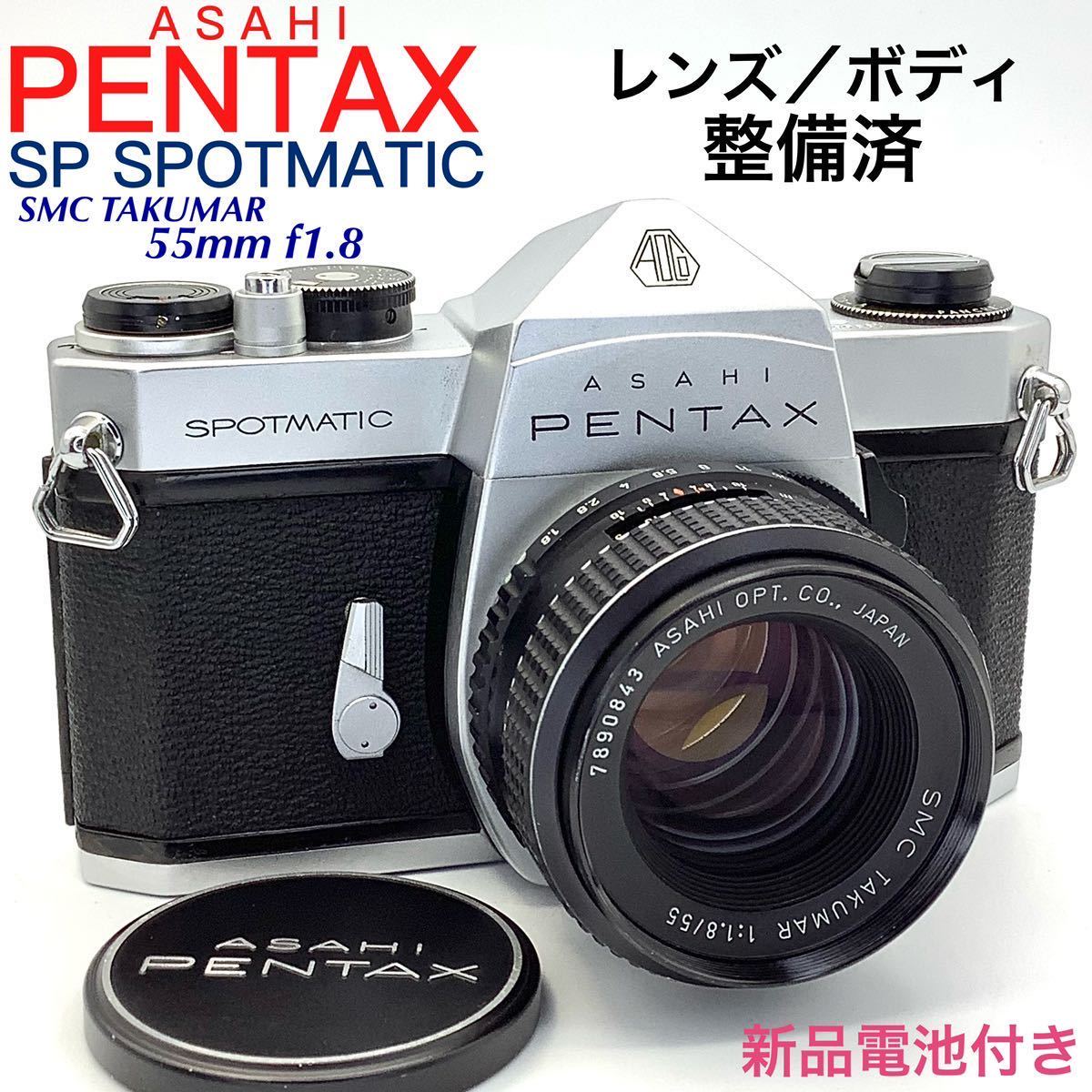 Pentax Super-Takumar 55mm F1.8 - 通販 - gofukuyasan.com