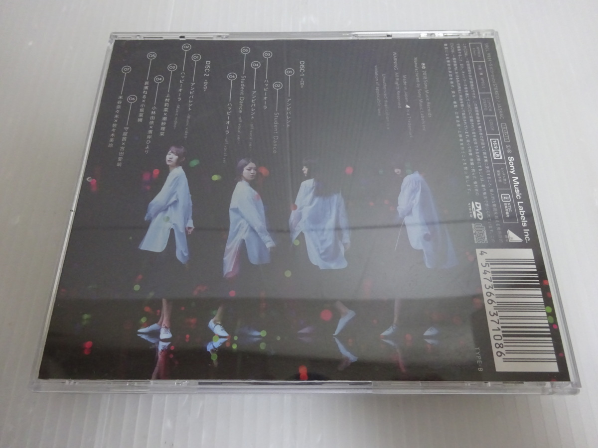 ほぼ未使用 欅坂46 アンビバレント CD＆DVD _画像2