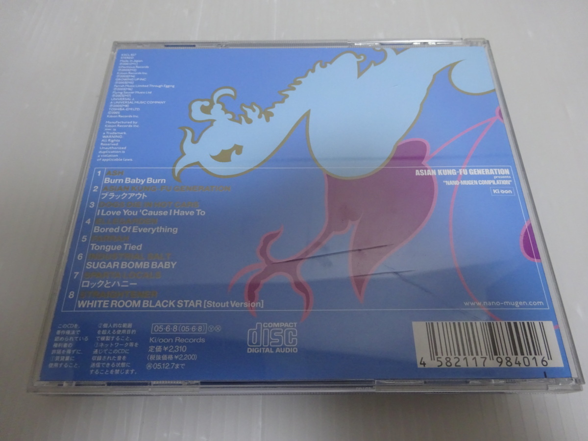 美品 ASIAN KUNG-FU GENERATION presents NANO-MUGEN COMPILATION CD _画像2