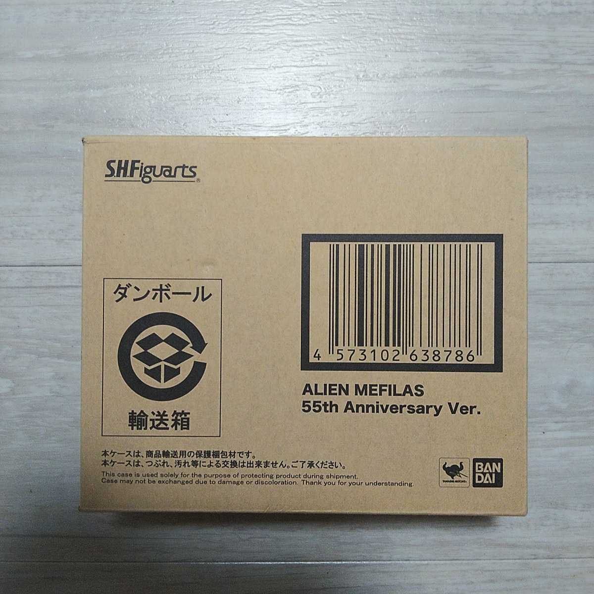 NEW S.H.Figuarts メフィラス星人 55th Anniversary mandhucollege.edu.mv