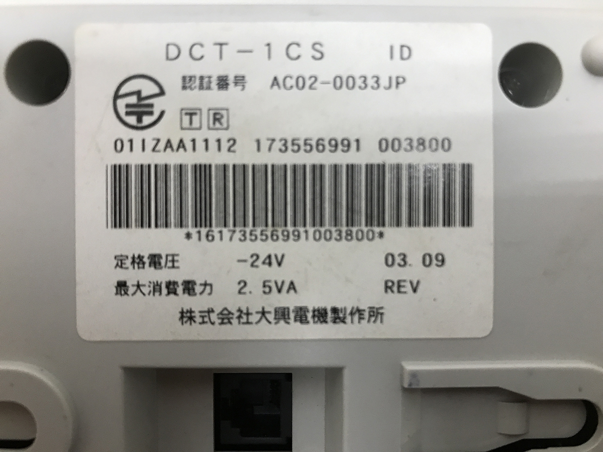 中古■大興電機製作所 DCT-1CS（ID） マルチゾーンコードレスアンテナ TAIKO送料無料_画像3
