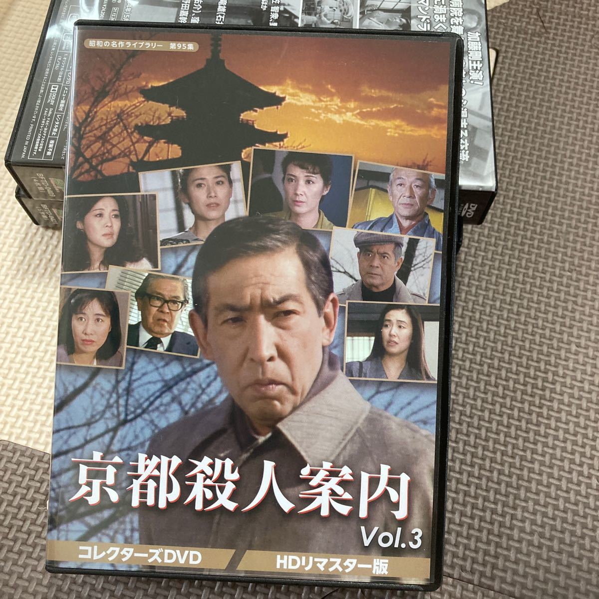 京都殺人案内 コレクターズDVD Vol.1〜4 <HDリマスター版 京都殺人案内 コレクターズDVD Vol.1〜4 <HDリマスター版