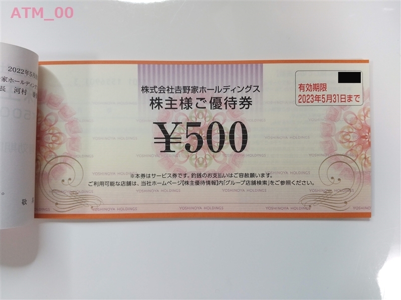 ☆最新☆吉野家 株主優待券20000円分(500円券x40枚)」 ccorca.org