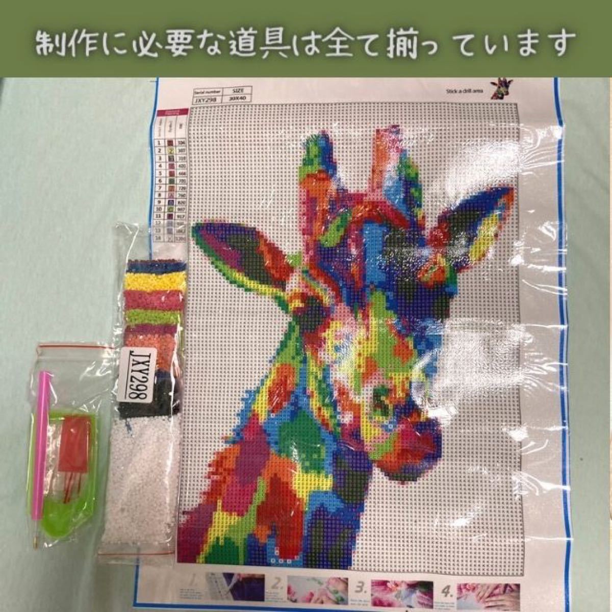 ダイヤモンドアート キリン 初心者 刺繍キット レジン 絵画 匿名配送 毎日発送 通販