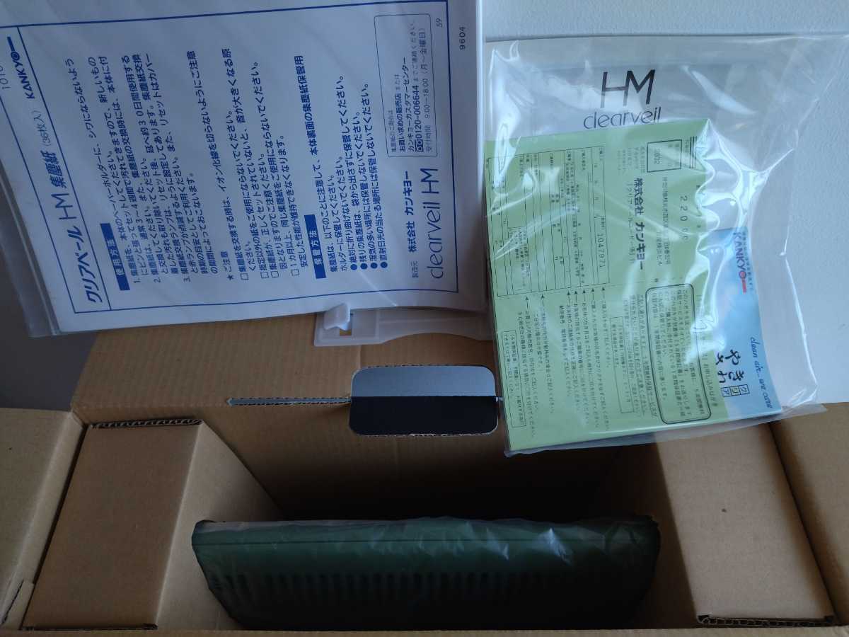 kankyo クリアベール HM 電子式空気清浄器 型番00101130 NO619322