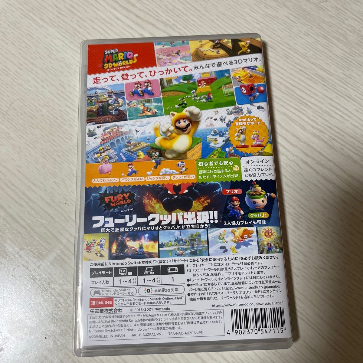 スーパーマリオ3Dワールド　 Nintendo Switch