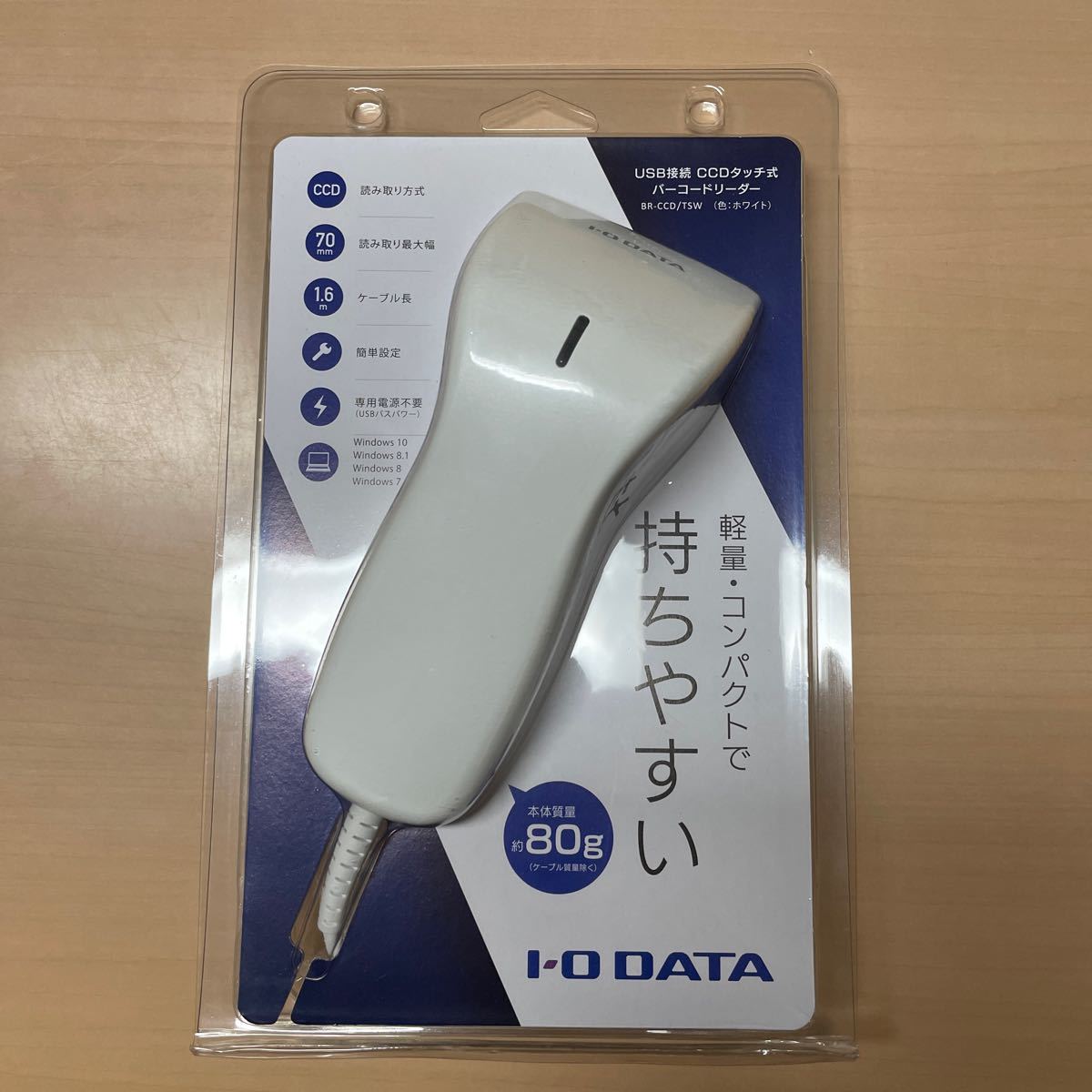 I-O DATA　BR-CCD TSW・USB接続  バーコードリーダー